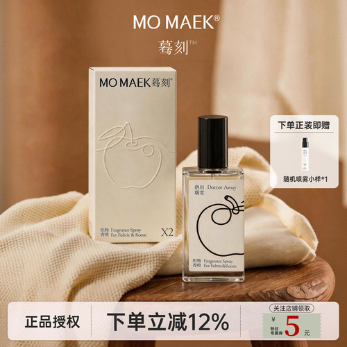 中秋礼物momaek香氛苹果蜡烛
