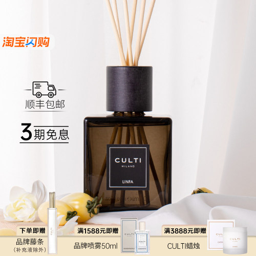 生日礼物culti无火香薰室内持久清新权志龙同款香氛五星级扩香 - 封面