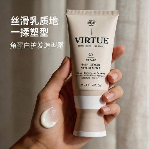 VIRTUE六合一免洗造型乳柔顺