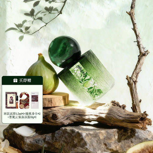 Heiseey槐序加拉白垒香水