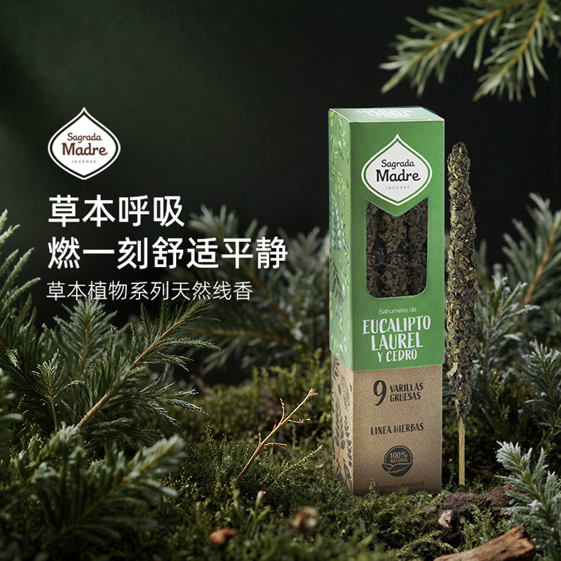 SagradaMadre草本植物系列线香