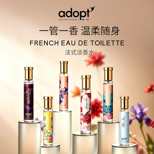 法国Adopt伪体香淡香水30ML