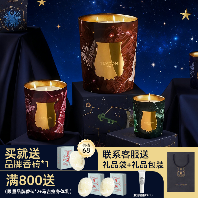 Trudon法国香薰蜡烛礼物