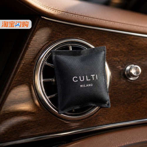 CULTI库俐缇车载香包除异味香包