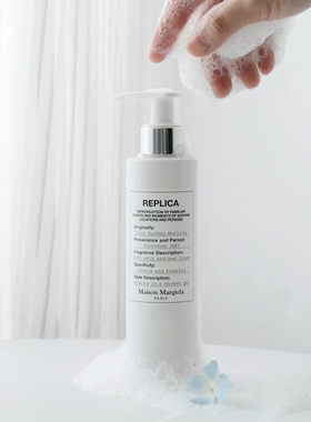 梅森马吉拉慵懒周末沐浴啫喱200ml滋润清洁自带体香送人节日礼物