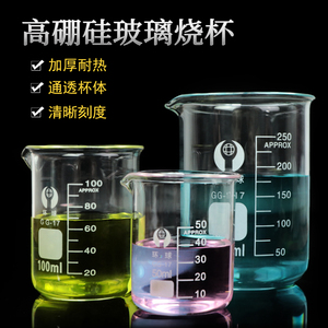 diy自制润唇膏工具 100ml刻度玻璃烧杯 加厚量杯 口红制作