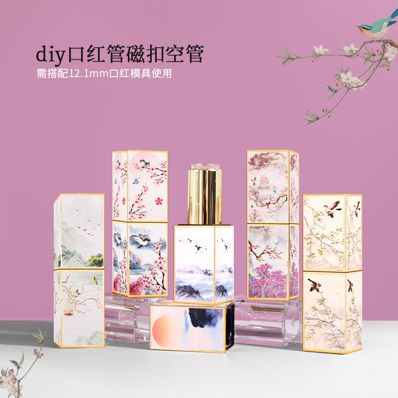 diy口红管中国风方形圆形手工材料口红管空管12.1mm毫米唇膏管