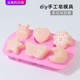 diy手工皂胶蛋糕模模具 6连昆虫月亮 巧克力冰格布丁果冻模