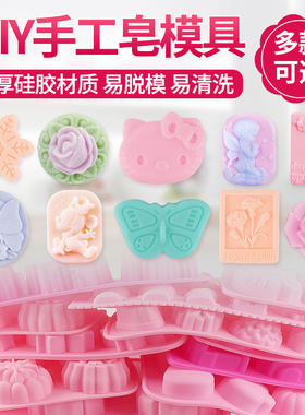 diy手工皂硅胶创意模具