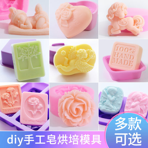 手工皂模具皂基diy自制母乳人奶香皂肥皂自制手工皂硅胶磨具