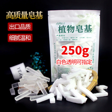 diy手工皂材料 透明白色皂基 植物皂基 人奶皂自制母乳香皂