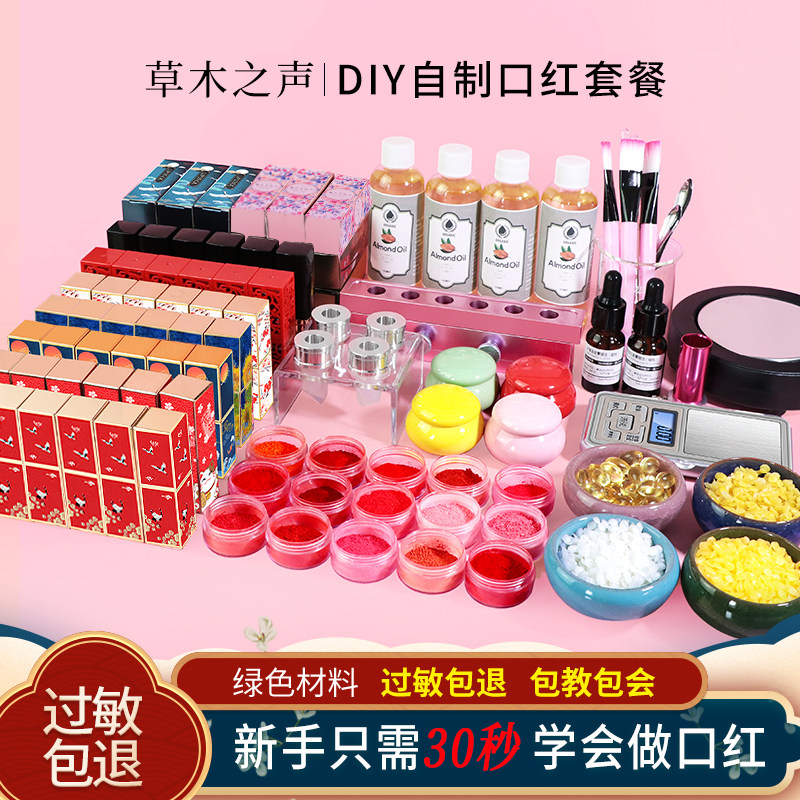 手工diy口红材料包套餐色粉制作工具套装新手自制润唇膏空管模具
