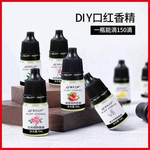 苹果香蕉甜橙香料香薰润唇膏原料 手工口红diy油溶手工皂香精