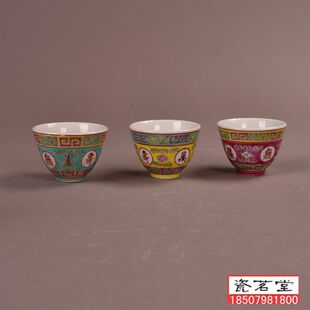 景德镇粉彩手绘红黄绿万寿无疆陶瓷器二缸杯 罡盅 茶杯 酒杯 酒盅