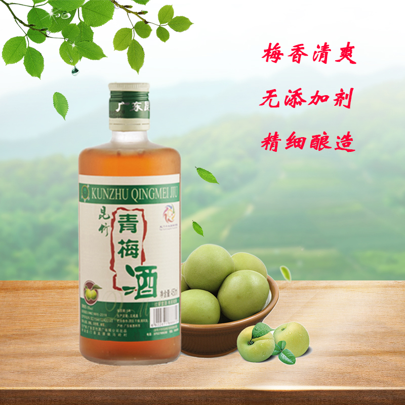 特产瓶装惠州低度酒昆竹晚安酒