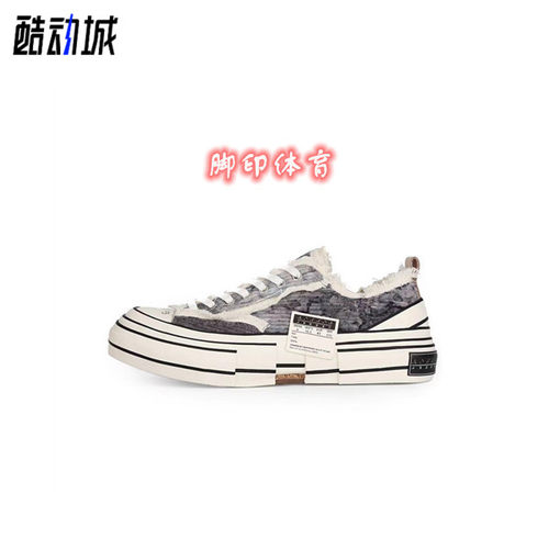 官网吴建豪xvessel低帮灰硫化鞋