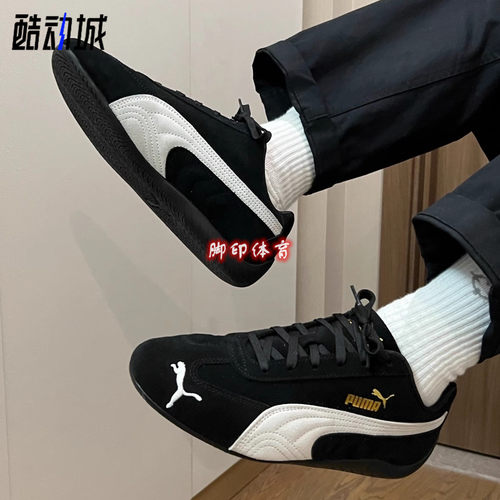彪马PUMASpeedcatOG黑色赛车鞋