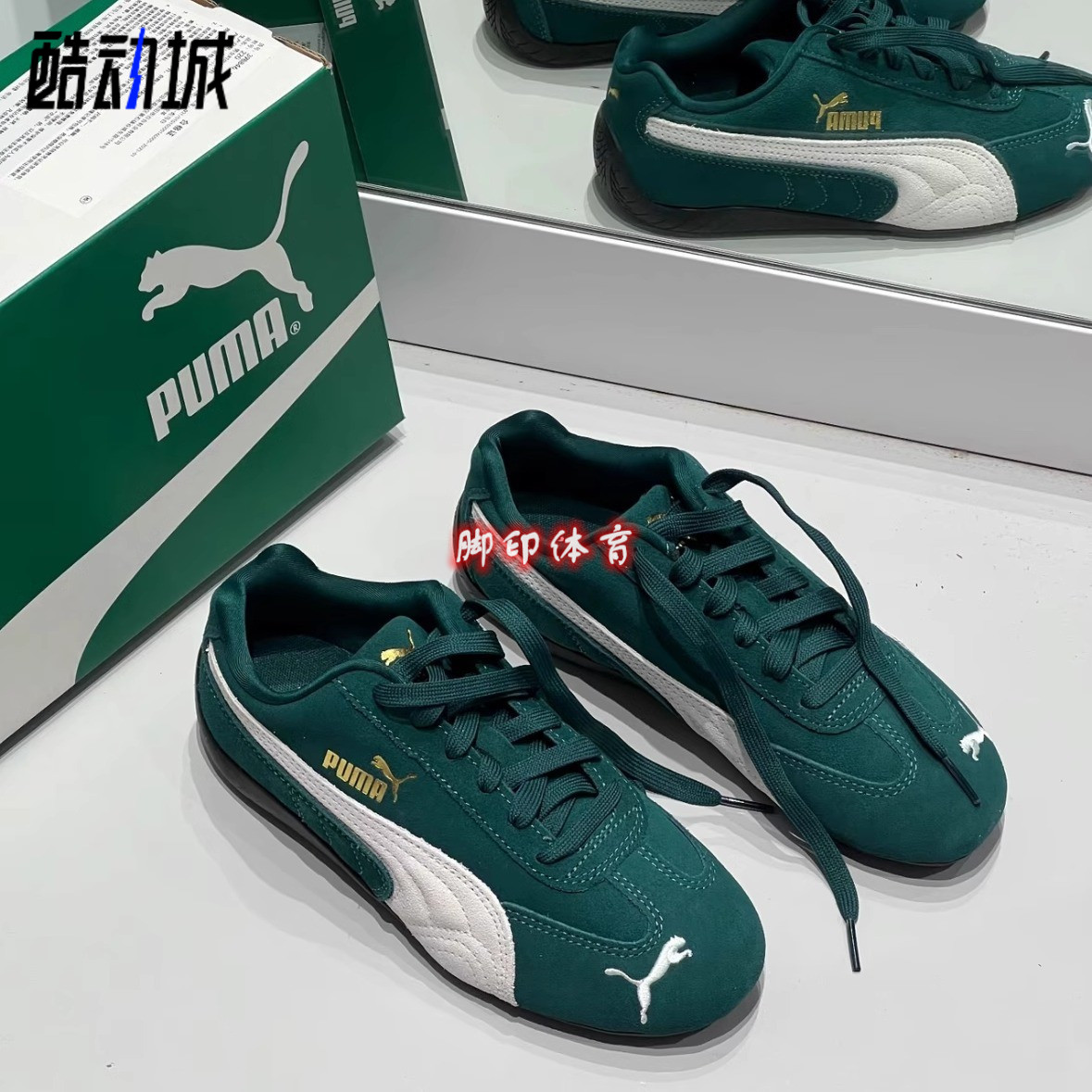 彪马PUMA深绿色低帮运动赛车鞋