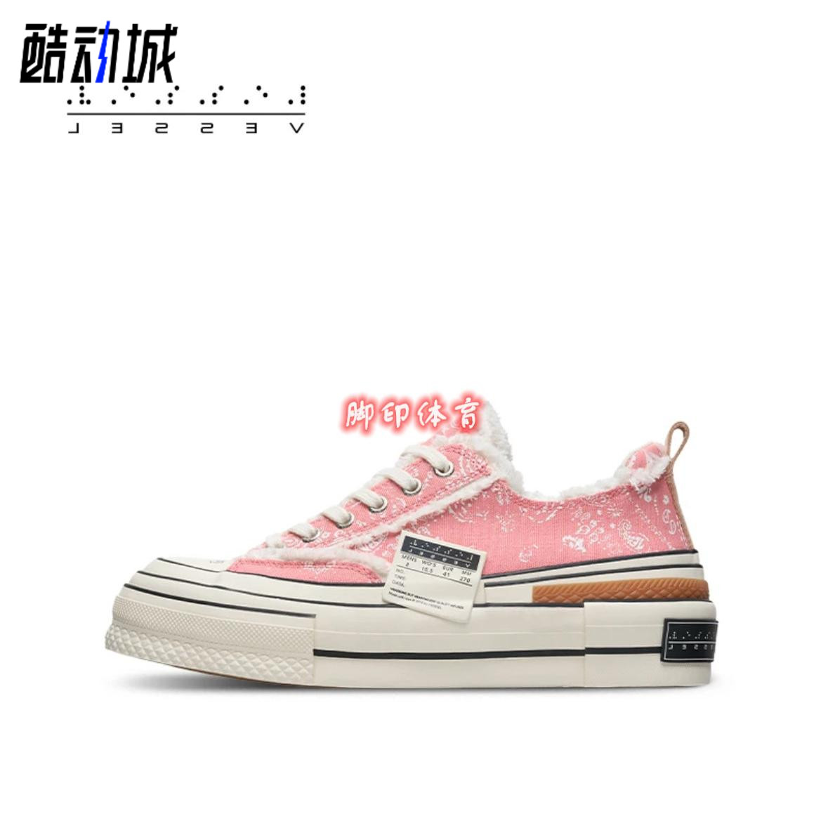 XVESSEL吴建豪粉腰果花提拉米苏