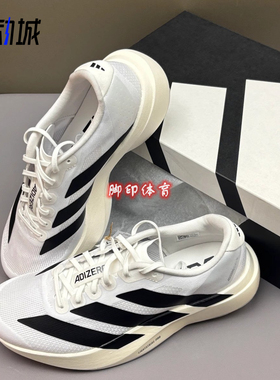 Adidas 阿迪达斯 Adizero Evo SL 超轻缓震马拉松跑鞋 白黑JH6206