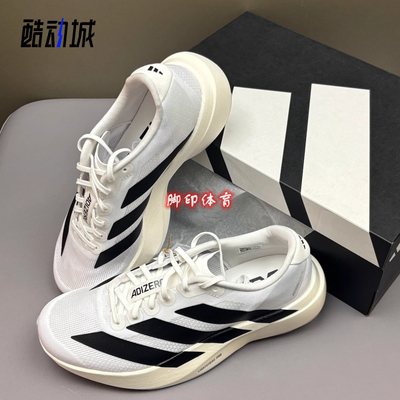 AdidasAdizeroEvoSL超轻跑鞋