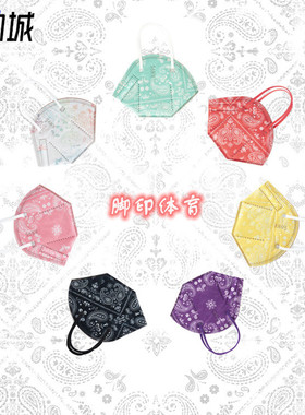 KN95 PAISLEYS 吴建豪xVESSEL 腰果花KN95口罩吴建豪同款