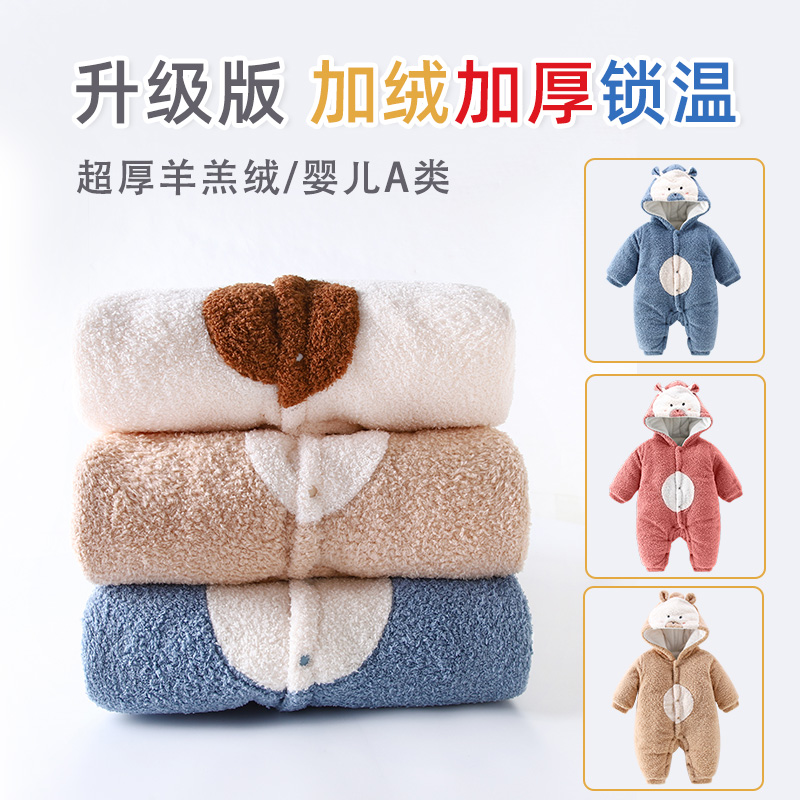 婴儿冬装外出抱衣秋冬宝宝连体衣