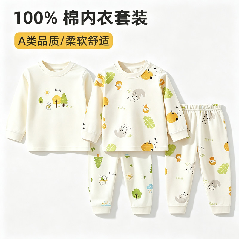 婴儿内衣套装男女宝宝纯棉秋衣秋裤两件套打底家居服春秋儿童衣服