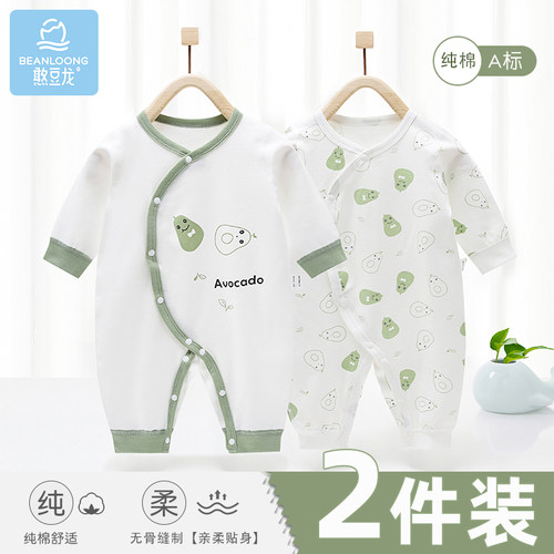 婴儿哈衣夏季男女宝宝连体衣新生儿衣服春秋款纯棉长袖睡衣爬服 - 封面