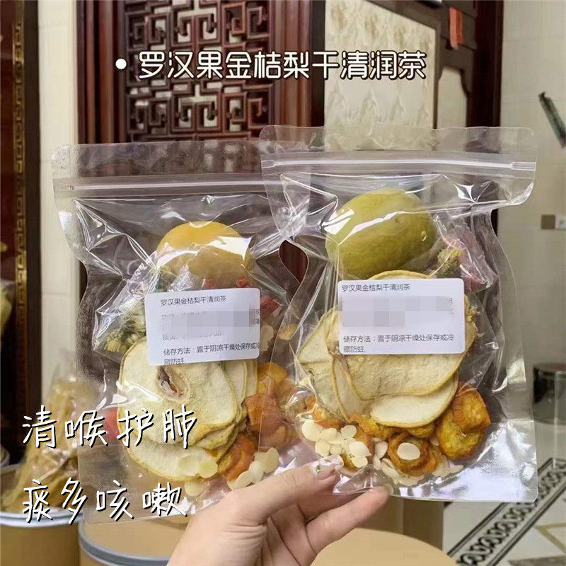 罗汉果茶菊花润喉护嗓泡茶散装汤养生茶