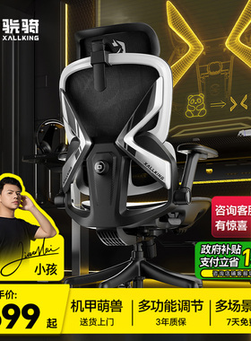 【正常发货】骁骑X7人体工学电竞椅学生宿舍电脑游戏椅子舒适
