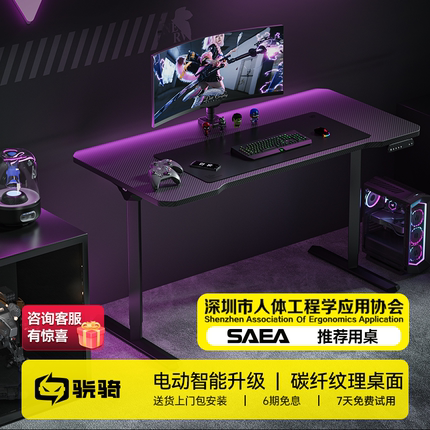 骁骑XD2电动升降电竞桌子学生卧室家用台式电脑桌简易出租屋小型