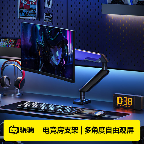 骁骑H1显示器支架承重18斤
