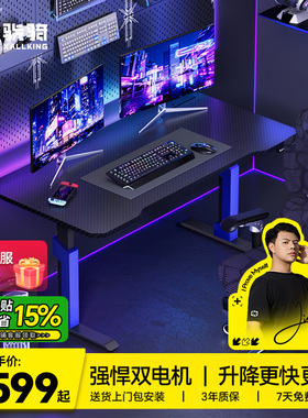 骁骑XD1pro自动智能电动升降桌电脑桌书桌台式机桌子游戏电竞桌