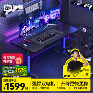 骁骑XD1pro自动智能电动升降桌电脑桌书桌台式 机桌子游戏电竞桌