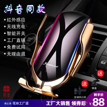 车载手机支架全自动红外感应充电器1
