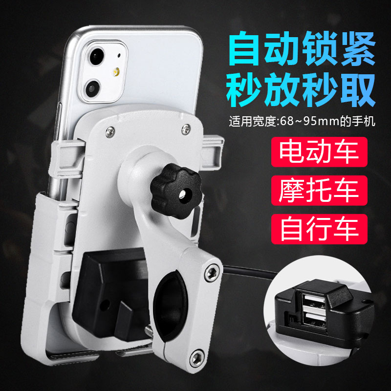电动摩托车手机机支架外卖骑手