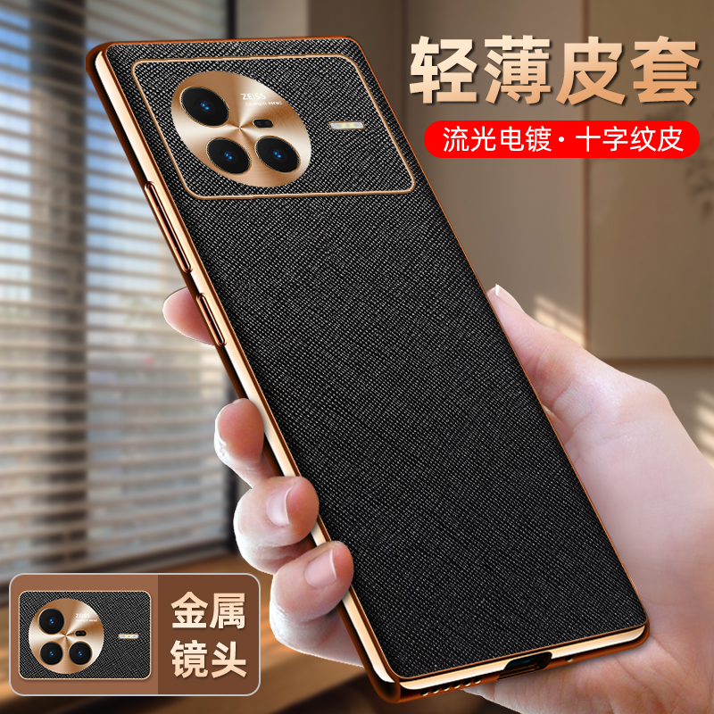 vivox80手机壳电镀十字纹皮套