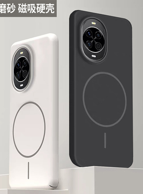 适用华为nova14手机壳nova13pro男新款保护套11ultra带磁吸nova12至尊版超薄磨砂硬壳防摔系列活力版专用高级