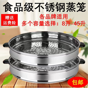 45L大容量电饭锅蒸笼不锈钢蒸格层蒸锅蒸层格蒸屉蒸架通用