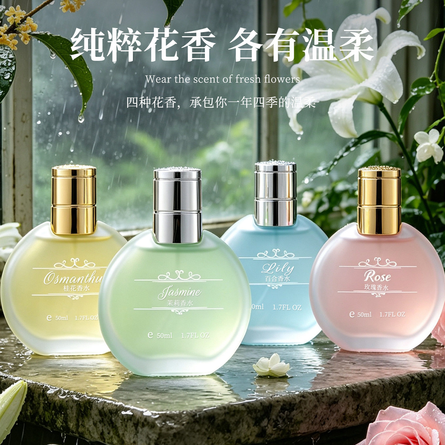 老牌国货世丽雅桂花女士香水持久留香茉莉玫瑰清新淡香花香调香水