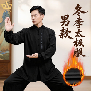 冬季太极服男款加绒加厚太极拳服秋冬季武术服装八段锦练功服女士