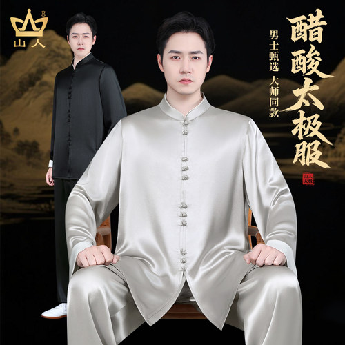 垂顺醋酸段太极服男士甄选高端