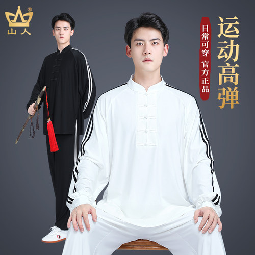 高弹运动风太极服打拳舒适0束缚