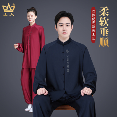 春秋季八段锦练功服男女高弹舒适