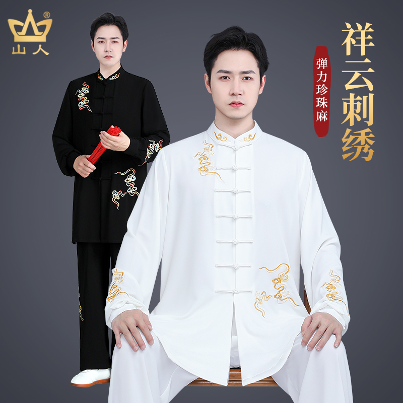 高端刺绣表演服！新款国风太极服