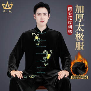 加厚太极服冬装男款秋冬季南韩绒八段锦练功服女士高端武术表演服