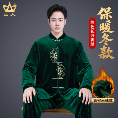 太极服冬装男士高端刺绣表演服