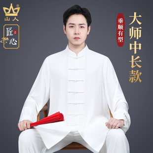 中长款太极服男款新款高端太极拳练功服春秋季武术表演服套装女士