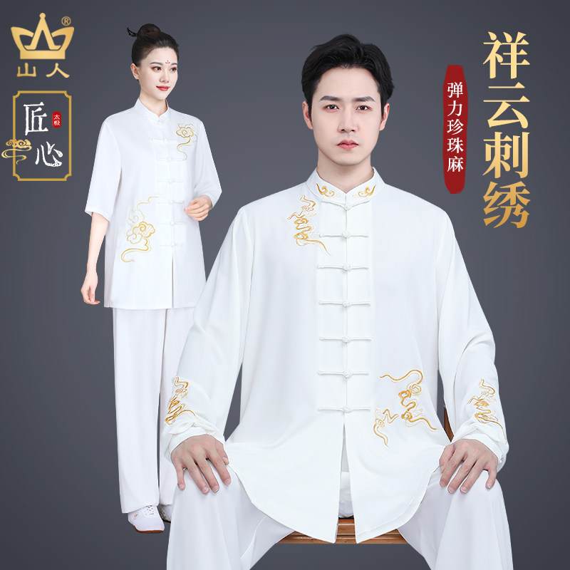 新款刺绣表演服太极服男款春秋套装八段锦练功服女太极拳武术服装